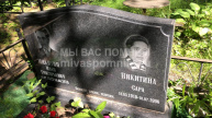 Никитина Сара